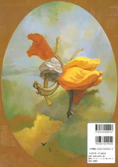 Euro-Rock Press Vol.005_b